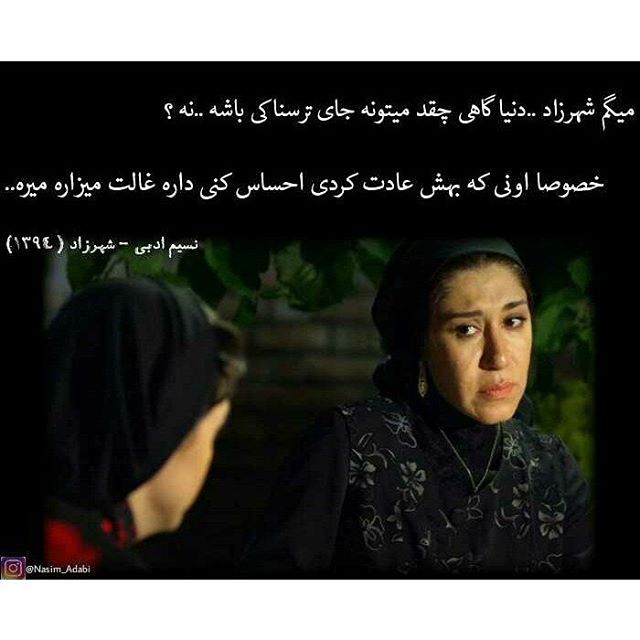 تصویری شخصی از نسیم ادبی، بازیگر و مهمان سینما و تلویزیون