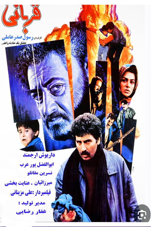 رضا غمخوار (غفار رضایی)، مدیر تولید و بازیگر سینما و تلویزیون - عکس اکران