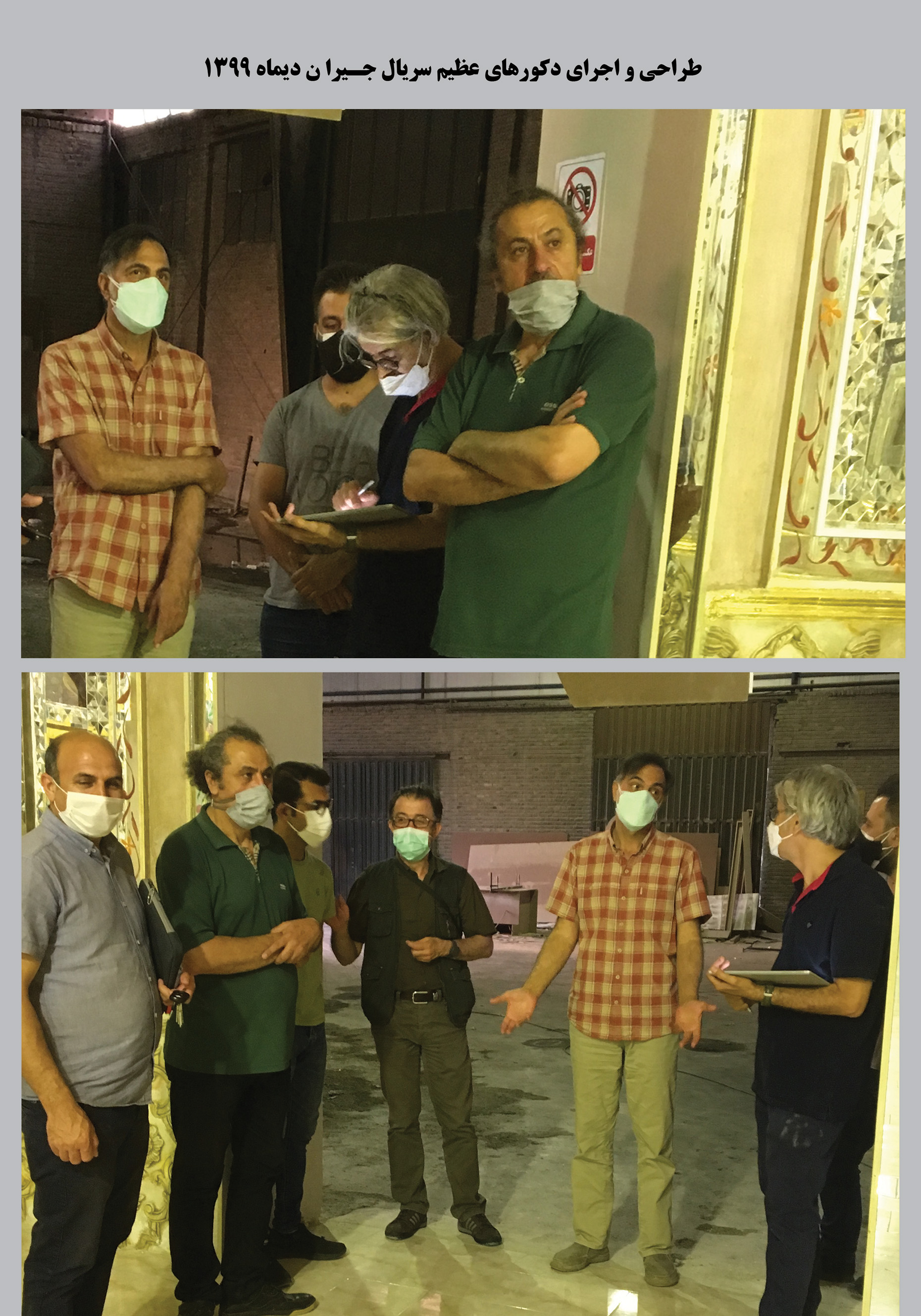 تصویری از حسین هاتفی کیا، بازیگر و طراح صحنه سینما و تلویزیون در پشت صحنه یکی از آثارش