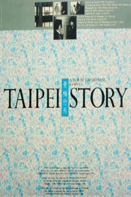  فیلم سینمایی Taipei Story به کارگردانی Edward Yang