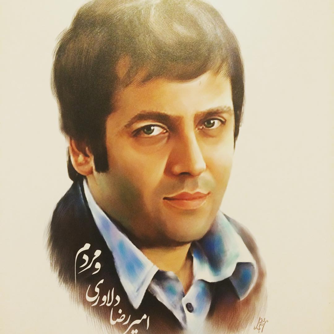تصویری شخصی از امیررضا دلاوری، بازیگر و خواننده تیتراژ سینما و تلویزیون