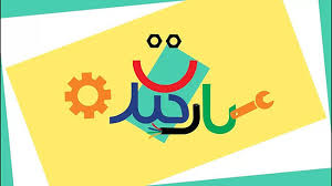  برنامه تلویزیونی کار خنده به کارگردانی علیرضا محمدبیگی