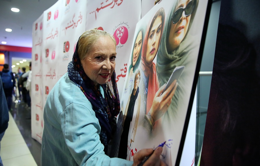 اکران افتتاحیه فیلم سینمایی وقتی برگشتم... به کارگردانی وحید موسائیان