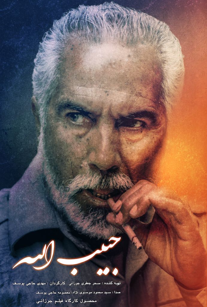 تصویری از مهدی حاجی یوسف، دستیار صداگذار و تدوینگر سینما و تلویزیون در پشت صحنه یکی از آثارش