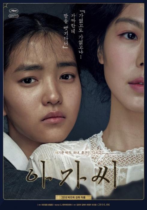 Min-hee Kim در صحنه فیلم سینمایی The Handmaiden