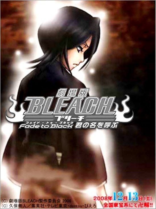  فیلم سینمایی Bleach: Fade to Black, I Call Your Name به کارگردانی Noriyuki Abe