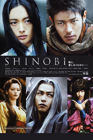  فیلم سینمایی Shinobi به کارگردانی Ten Shimoyama