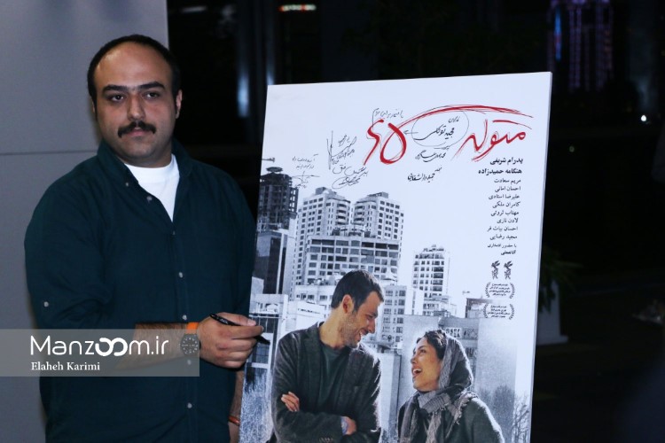 مجید توکلی در اکران افتتاحیه فیلم سینمایی متولد 65