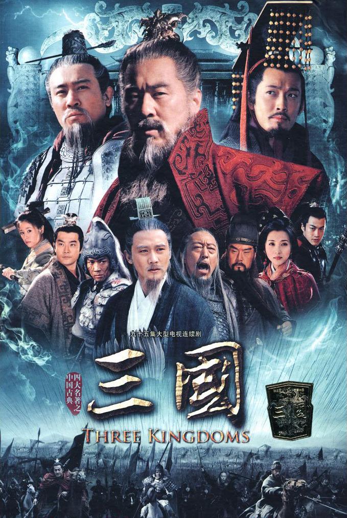  سریال تلویزیونی Three Kingdoms به کارگردانی Xixi Gao