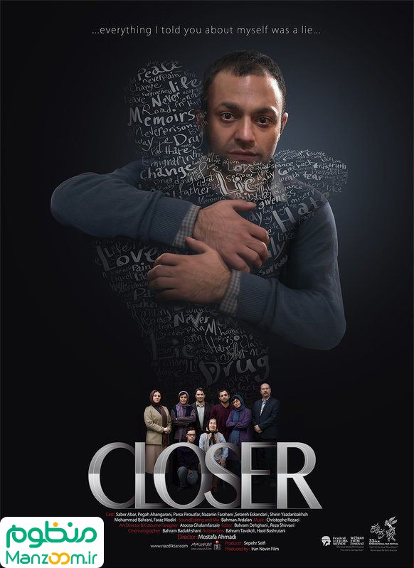  فیلم سینمایی نزديك‌تر به کارگردانی 