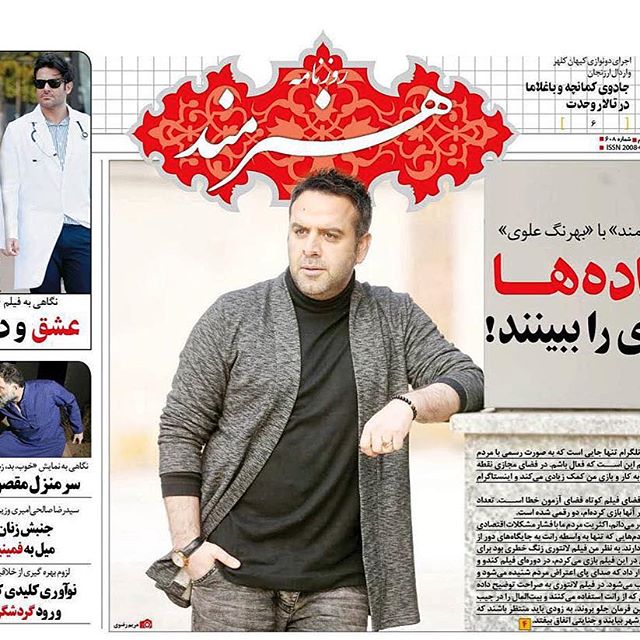 تصویری شخصی از بهرنگ علوی، بازیگر سینما و تلویزیون