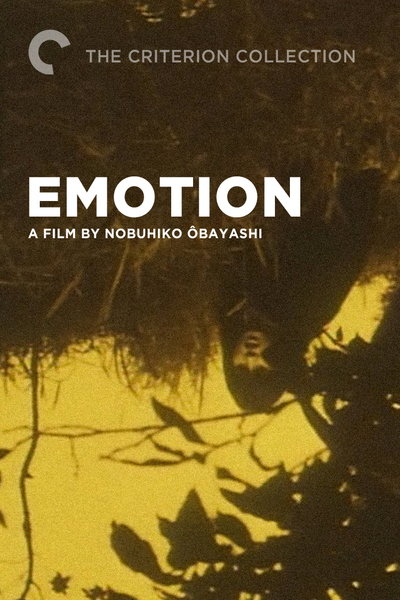  فیلم سینمایی Emotion به کارگردانی Nobuhiko Ôbayashi