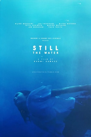  فیلم سینمایی Still the Water به کارگردانی Naomi Kawase