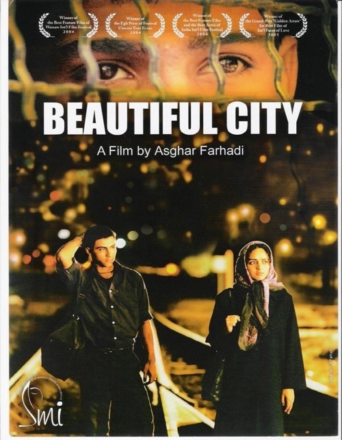پوستر فیلم سینمایی شهر زیبا به کارگردانی اصغر فرهادی