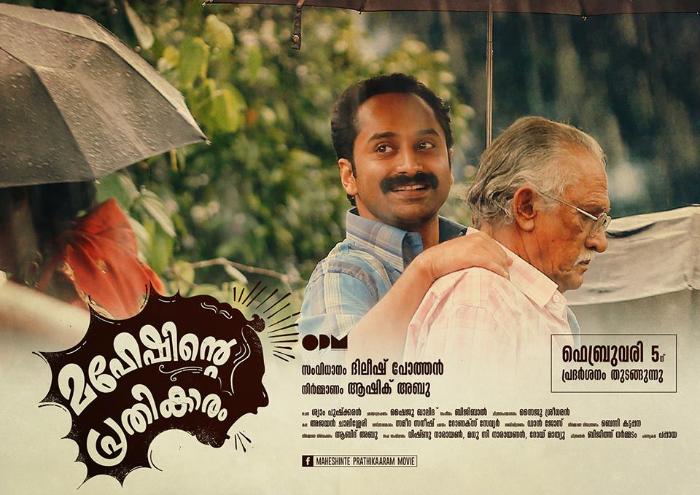 Fahadh Faasil در صحنه فیلم سینمایی Maheshinte Prathikaaram