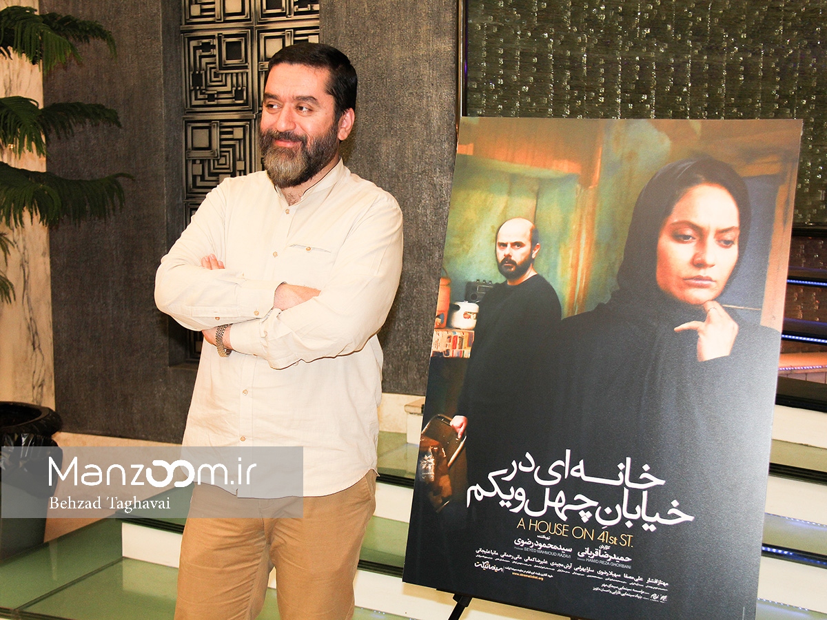 سید محمود رضوی در اکران افتتاحیه فیلم سینمایی خانه‌ای در‌ خیابان چهل‌ و یکم