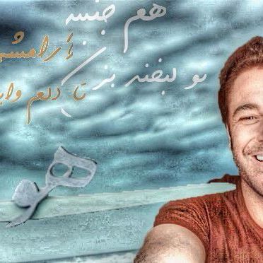 تصویری شخصی از محمدرضا گلزار، بازیگر و مجری سینما و تلویزیون