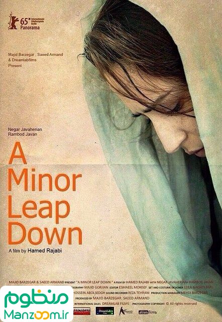  فیلم سینمایی پريدن از ارتفاع كم به کارگردانی 