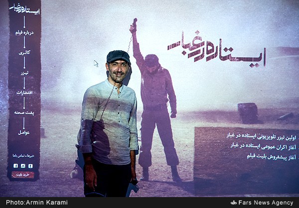 هادی حجازی‌فر در نشست خبری فیلم سینمایی ایستاده در‌ غبار