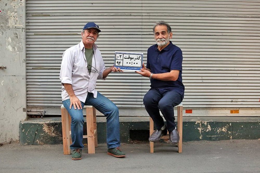 مسعود کرامتی در صحنه فیلم سینمایی گذر موقت به همراه اسماعیل محرابی