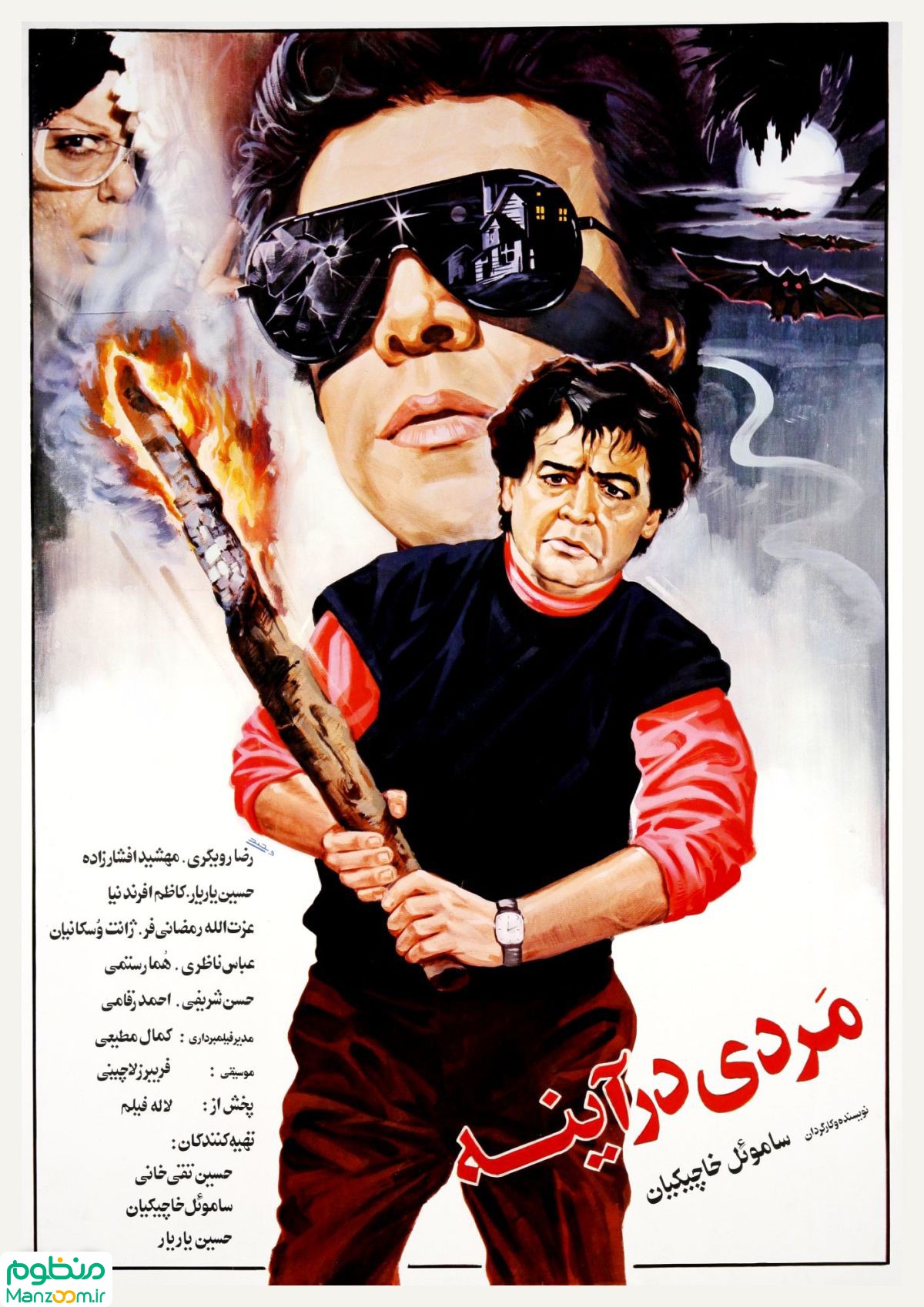  فیلم سینمایی مردی در آینه به کارگردانی 