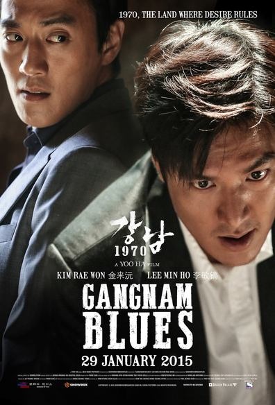  فیلم سینمایی Gangnam Blues به کارگردانی Ha Yoo