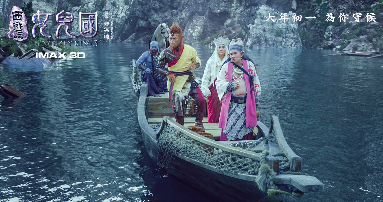 Aaron Kwok در صحنه فیلم سینمایی میمون شاه 3 به همراه Chung Him Law، Xiao Shen-Yang و Shaofeng Feng