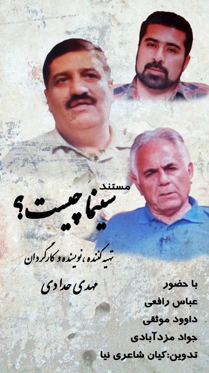 تصویری از مهدی حدادی، بازیگر سینما و تلویزیون در پشت صحنه یکی از آثارش