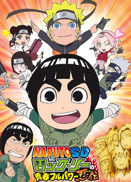  سریال تلویزیونی Naruto SD: Rock Lee & His Ninja Pals به کارگردانی Masahiko Murata و Masaharu Watanabe و Tomoyuki Kurokawa