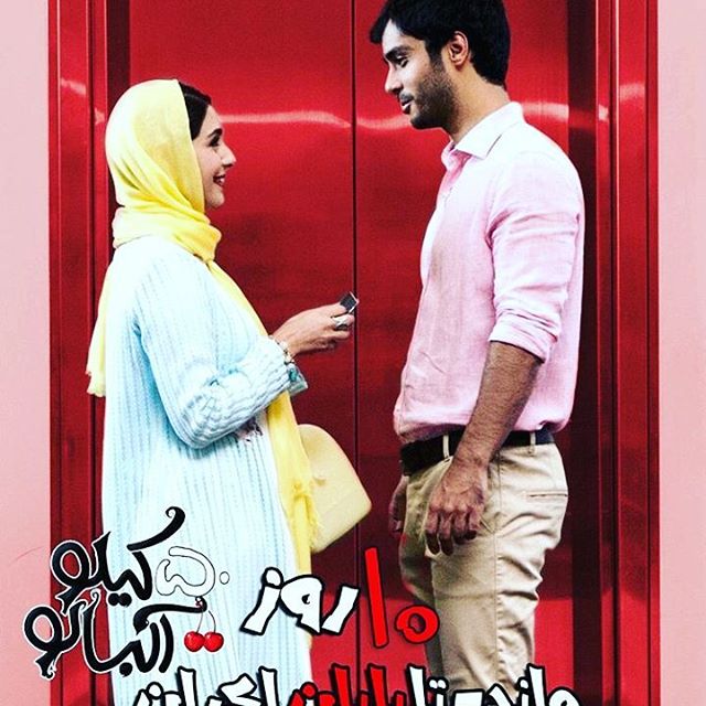 تصویری شخصی از ساعد سهیلی، بازیگر سینما و تلویزیون