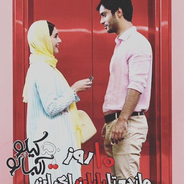 تصویری شخصی از ساعد سهیلی، بازیگر سینما و تلویزیون