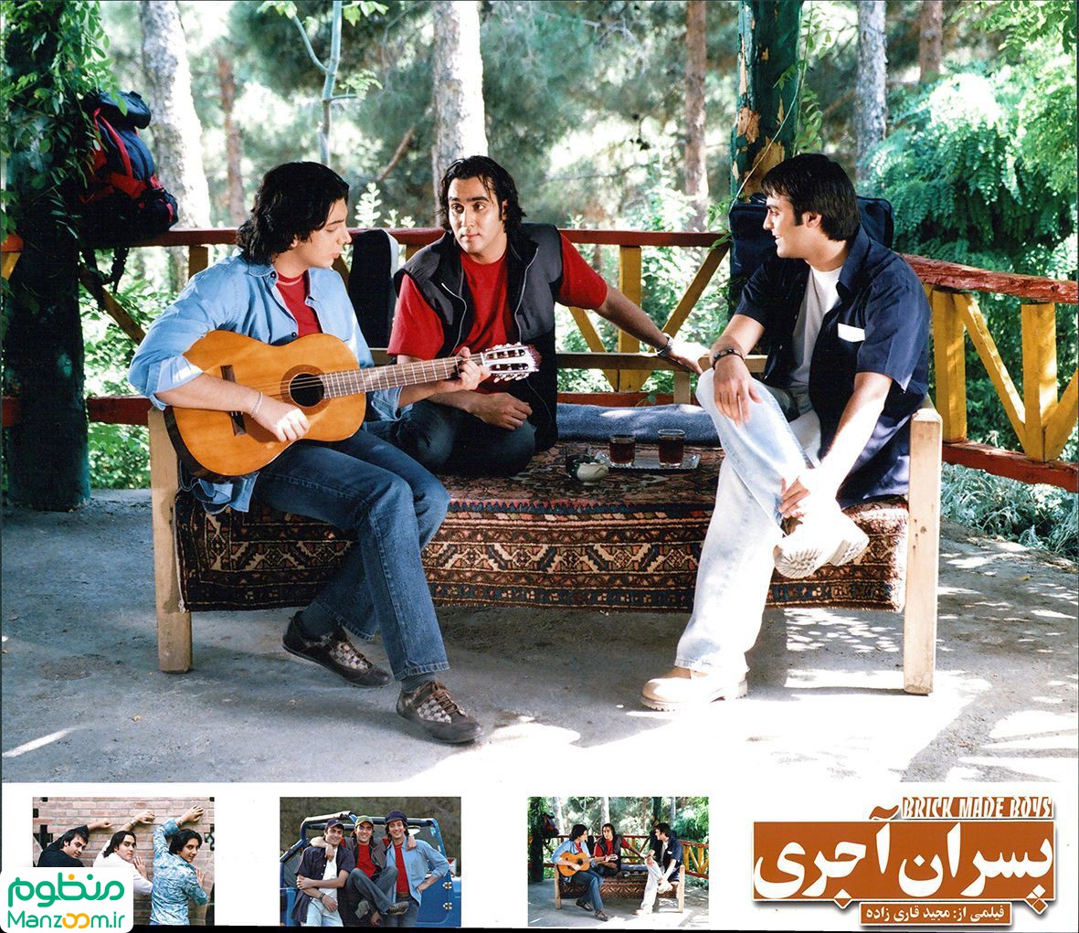  فیلم سینمایی پسران آجری به کارگردانی مجید قاری‌زاده