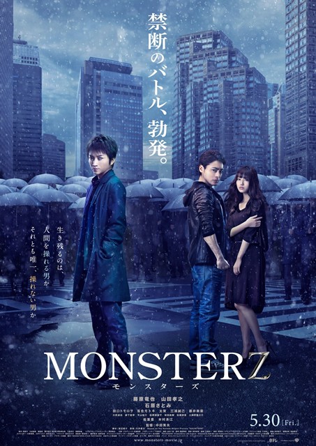  فیلم سینمایی Monsterz به کارگردانی Hideo Nakata