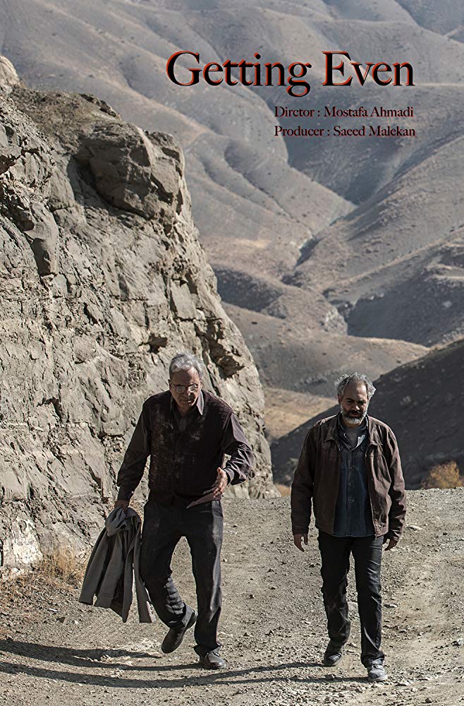  فیلم سینمایی میلیونر میامی با حضور حمید فرخ‌نژاد و علی قربان‌زاده