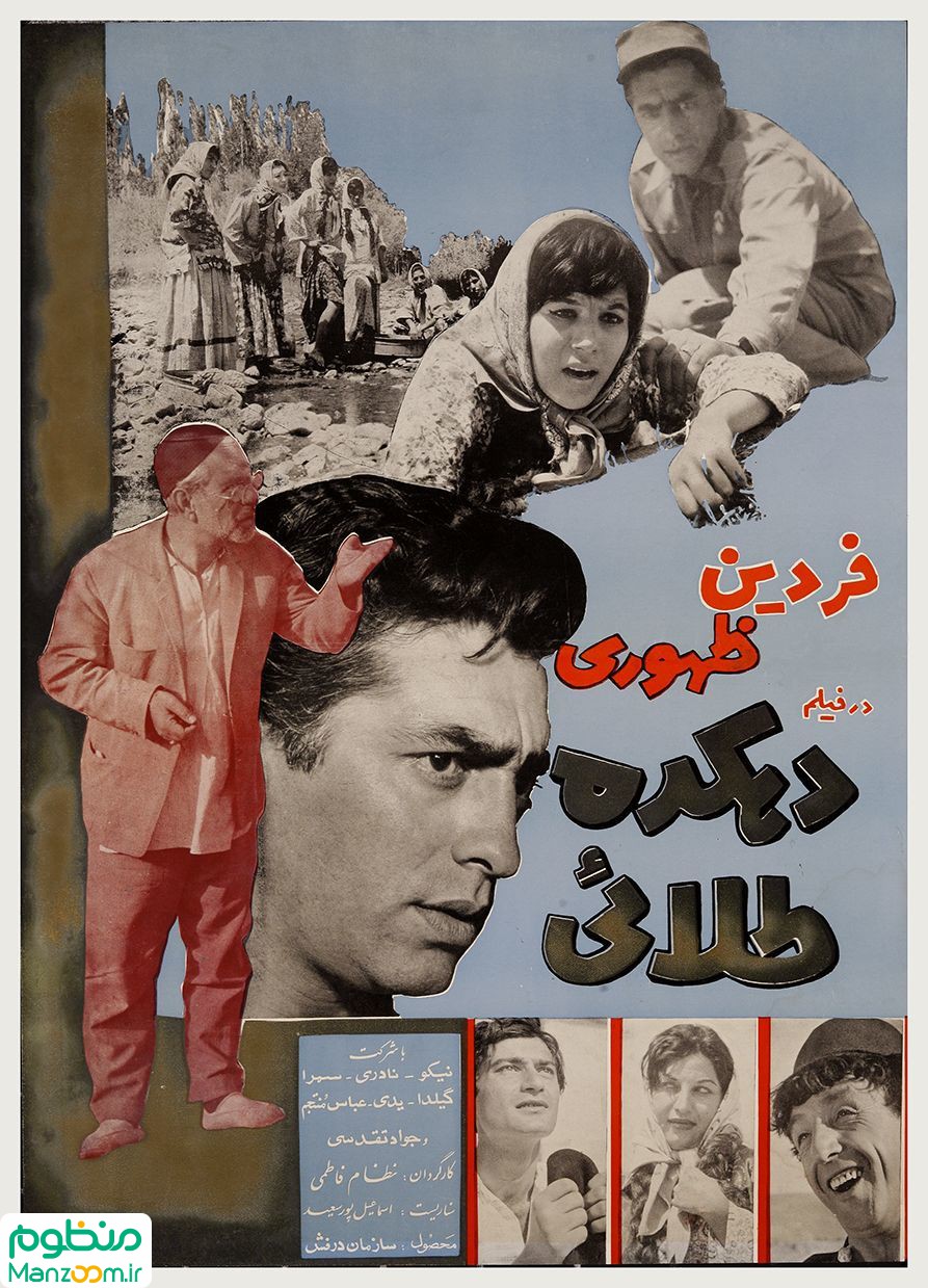  فیلم سینمایی دهکده طلایی (دهکده طلائی) به کارگردانی 