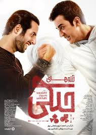  سریال شبکه نمایش خانگی آرزوهای چپکی به کارگردانی احمد درویش علیپور