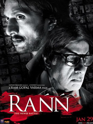 پوستر فیلم سینمایی سلطان شبکه به کارگردانی Ram Gopal Varma