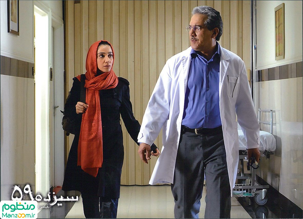  فیلم سینمایی سيزده 59 به کارگردانی 