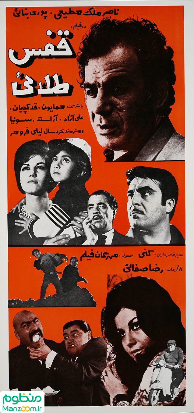  فیلم سینمایی قفس طلایی (قفس طلائی) به کارگردانی 