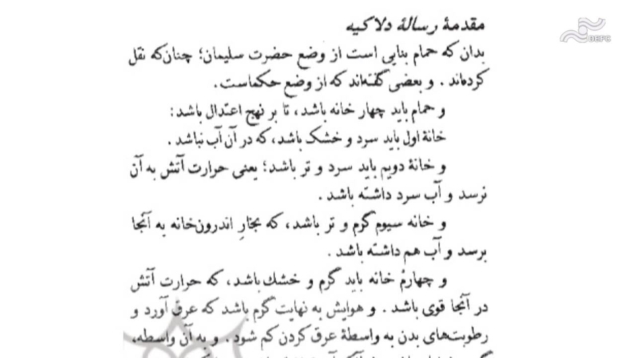  فیلم سینمایی گرمابان به کارگردانی شهرام میراب اقدم