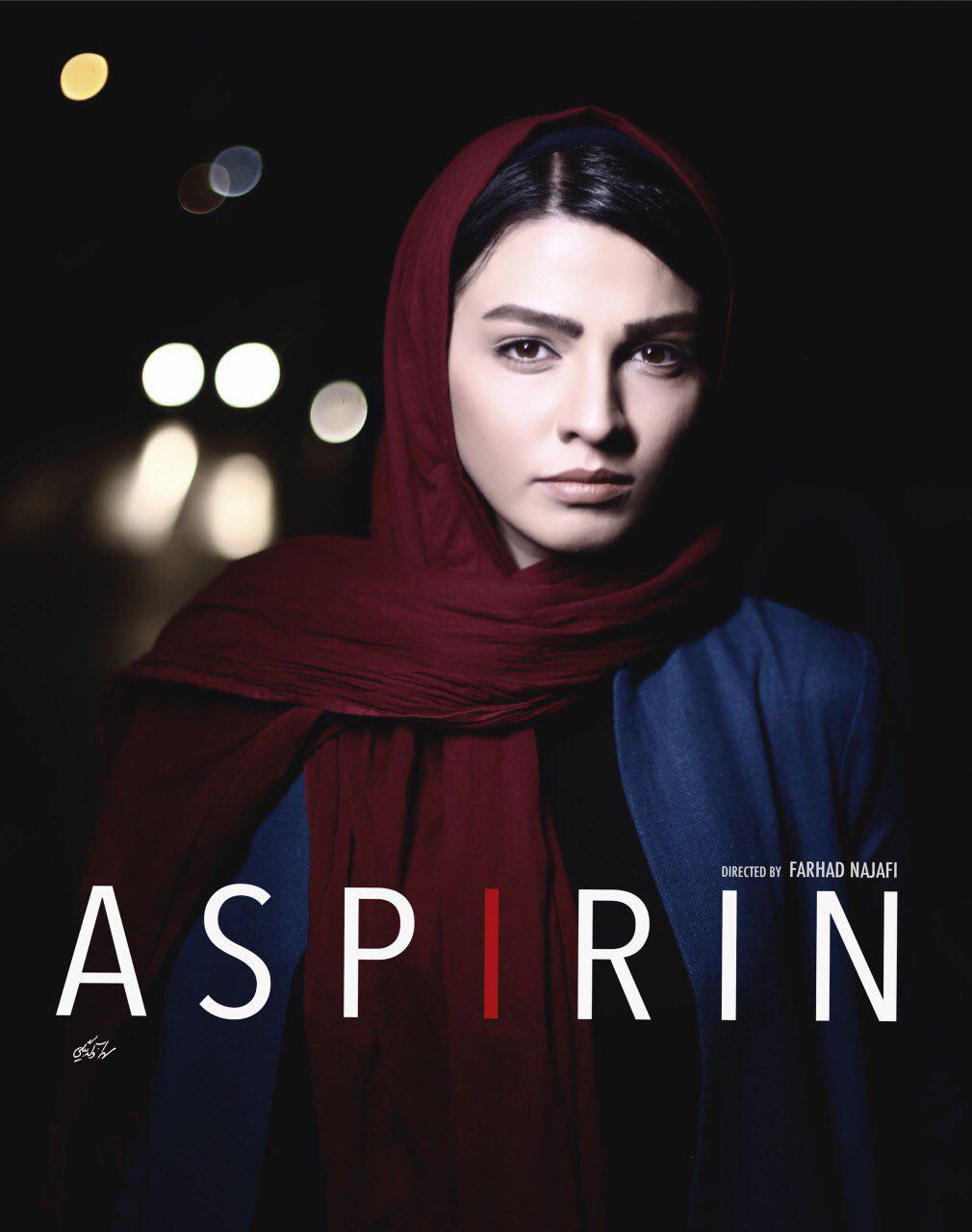 سیما خضرآبادی در پوستر سریال شبکه نمایش خانگی آسپرین