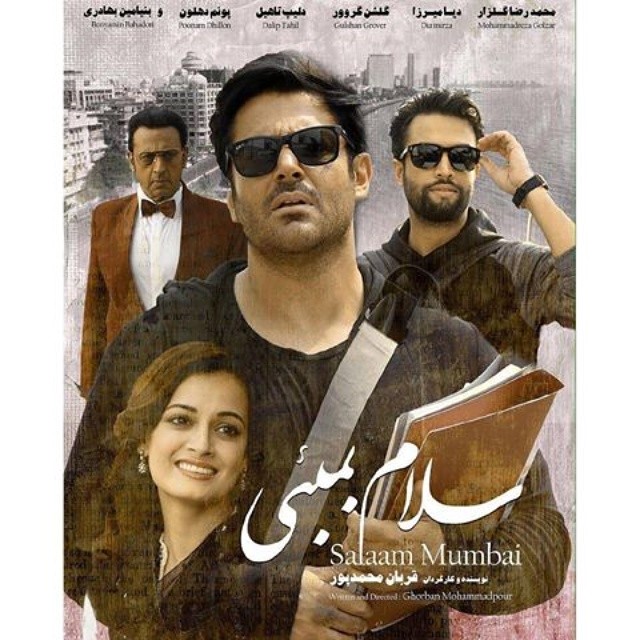 دیا میرزا در پوستر فیلم سینمایی سلام بمبئی به همراه محمدرضا گلزار، گلشن گراور و بنیامین بهادری