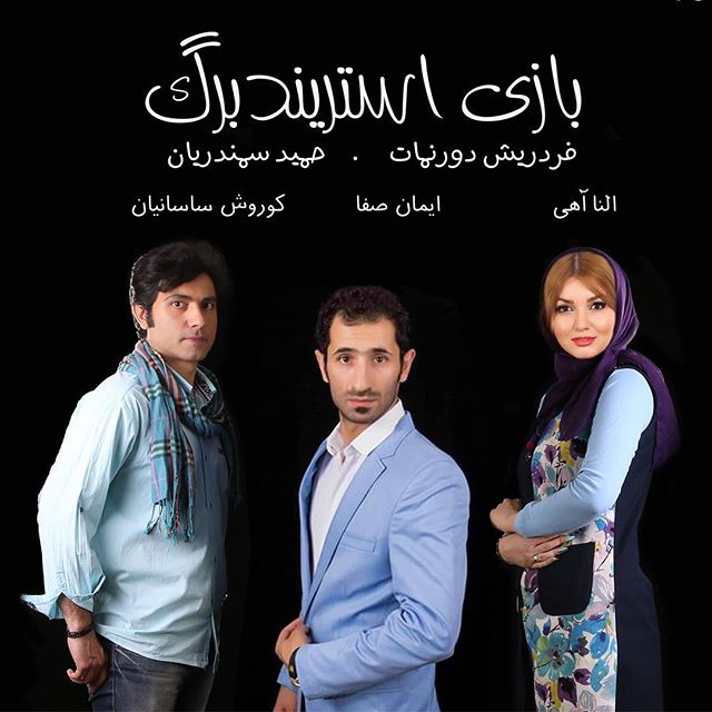 تصویری شخصی از النا آهی، بازیگر سینما و تلویزیون