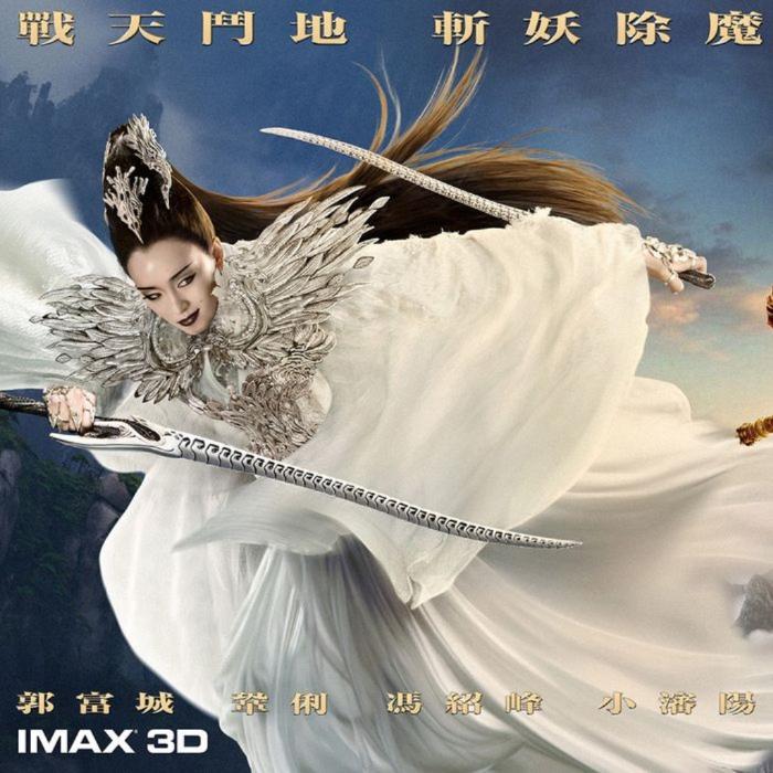  فیلم سینمایی Xi You Ji zhi Sun Wu Kong San Da Bai Gu Jing با حضور Li Gong