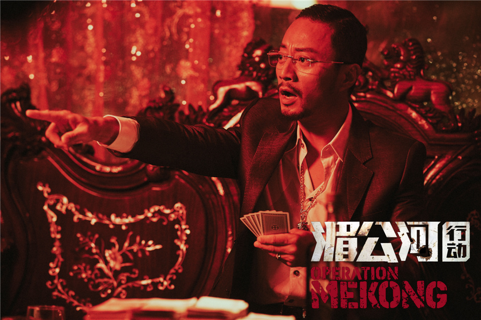  فیلم سینمایی Operation Mekong به کارگردانی Dante Lam