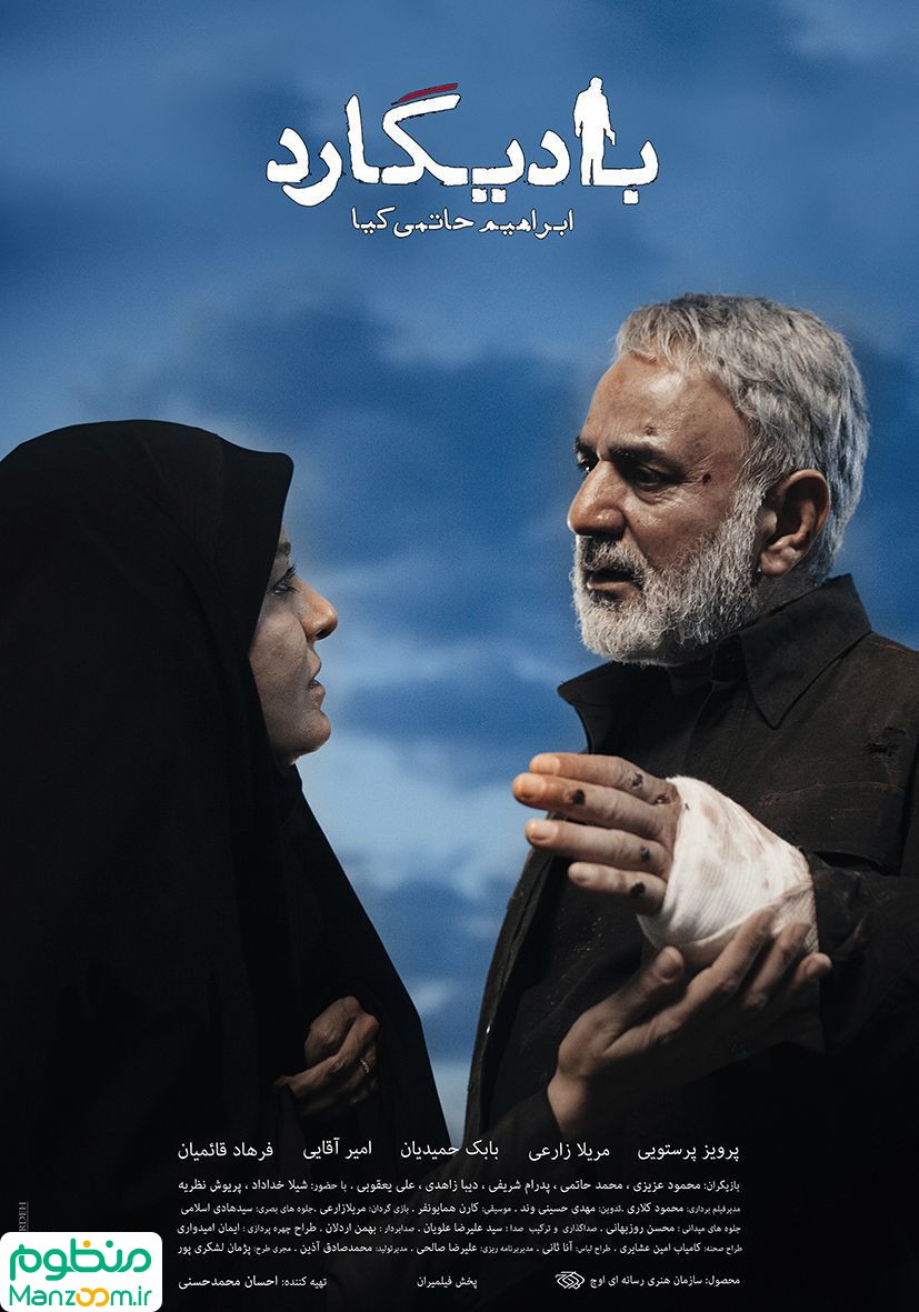  فیلم سینمایی باديگارد به کارگردانی 