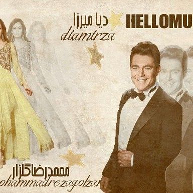 تصویری شخصی از محمدرضا گلزار، بازیگر و مجری سینما و تلویزیون