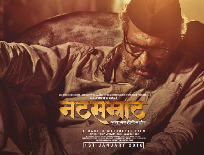 Nana Patekar در صحنه فیلم سینمایی Natsamrat