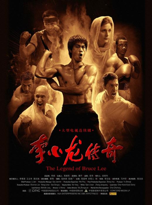  فیلم سینمایی The Legend of Bruce Lee به کارگردانی 