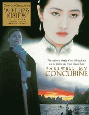  فیلم سینمایی وداع محبوبم با حضور Li Gong
